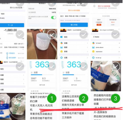 苹果手机怎么截长图 苹果手机截长图方法