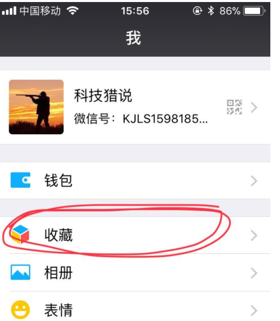 苹果手机怎么截长图 苹果手机截长图方法