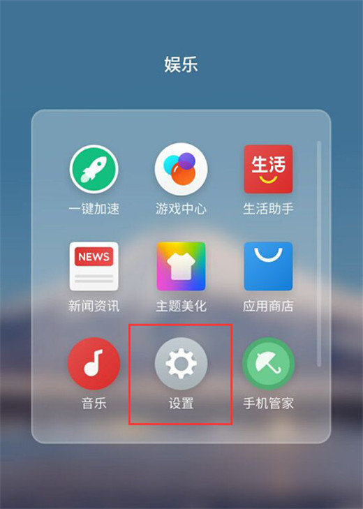 魅族X8【管理应用权限】设置教程分享