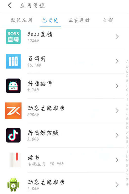 魅族X8【管理应用权限】设置教程分享