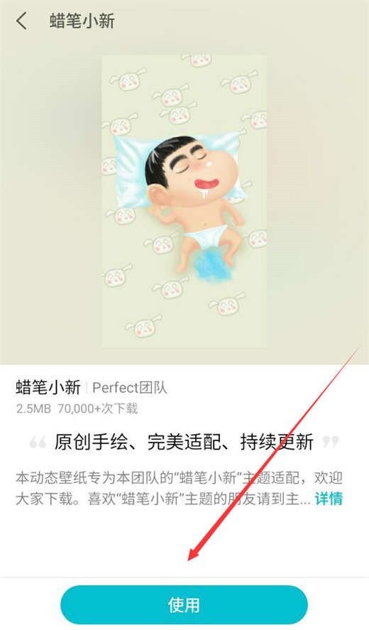 魅族x8【设置动态壁纸】具体设置操作步骤分享