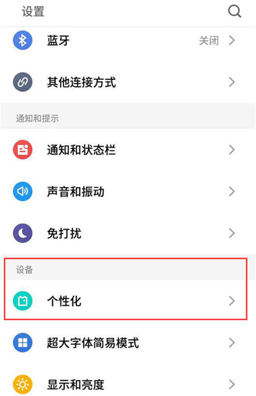 魅族x8【设置动态壁纸】具体设置操作步骤分享