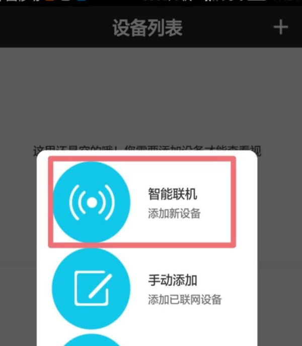 无线监控怎么连接手机 无线监控摄像头和手机怎样安装
