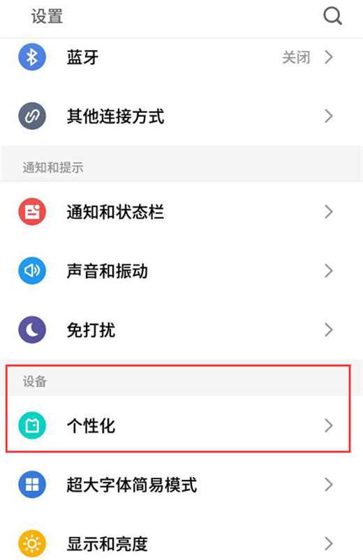 魅族16x动态壁纸怎么设置 魅族16x动态壁纸设置方法