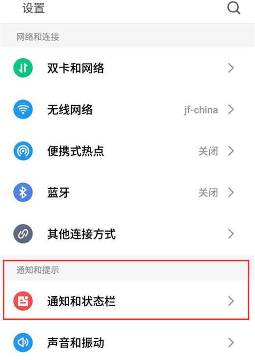 魅族16x锁屏上显示通知怎么关闭 魅族16x锁屏上显示通知关闭方法