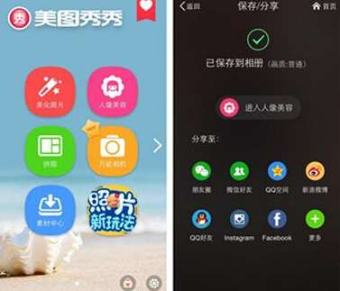 手机拼图软件哪款好用？3款拼图软件推荐