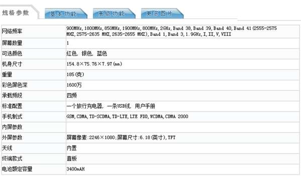 诺基亚x7多少钱 诺基亚x7价格介绍