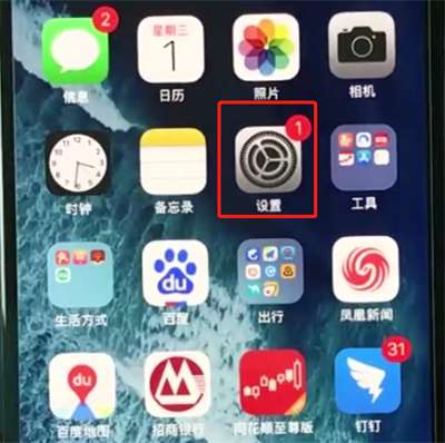 iphone xs半屏功能怎么用 iphone xs半屏功能使用方法