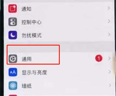 iphone xs半屏功能怎么用 iphone xs半屏功能使用方法