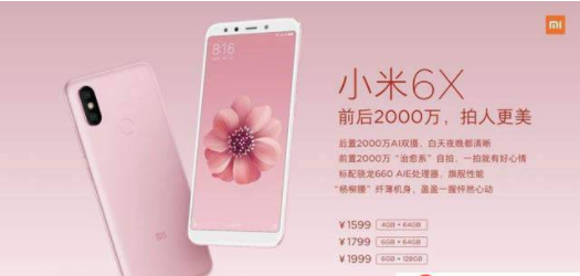 vivoz1和小米6x哪个好？两者性价比评测分析