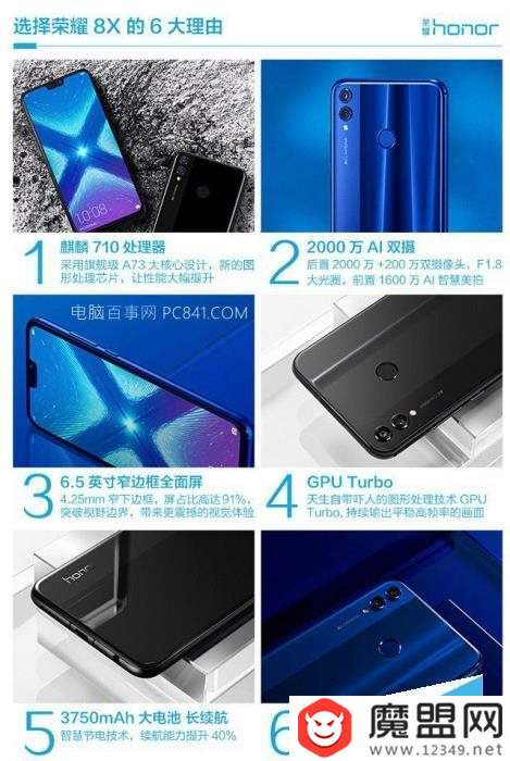 华为nova3i和荣耀8x哪值得入手？两者区别全面分析对比评测介绍