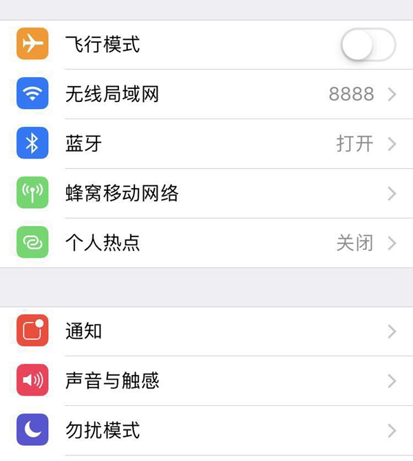 iOS12蓝牙搜索不到设备怎么办？蓝牙连接不上解决处理教程推荐