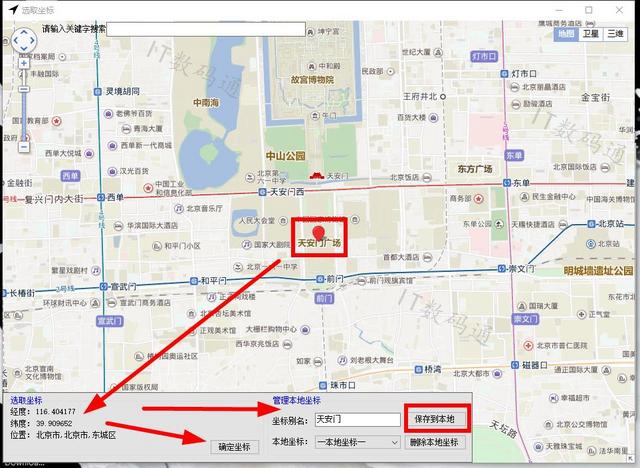 iPhone怎么虚拟定位？iOS10-iOS12免越狱虚拟定位教程分享