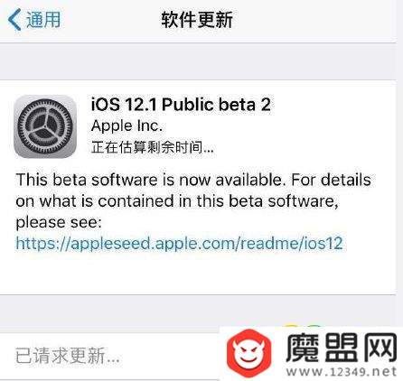 iOS12.1 beta2值得升级吗？更新内容及固件