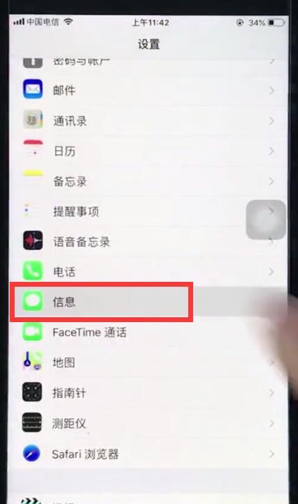 ios12垃圾短信屏蔽具体操作步骤介绍