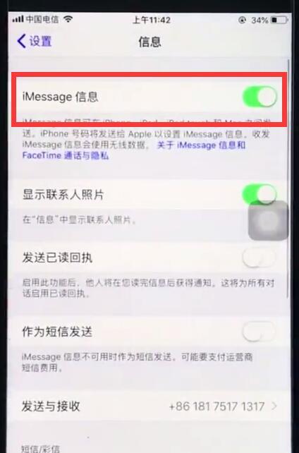 ios12垃圾短信屏蔽具体操作步骤介绍