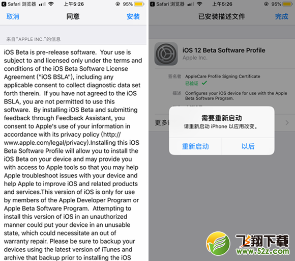 iPhone7plus能升级ios12吗_iPhone7plus怎么升级ios12_iPhone7plus升级ios12教程