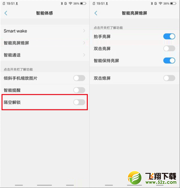 vivo y83怎么隔空解锁_vivo y83隔空解锁怎么设置