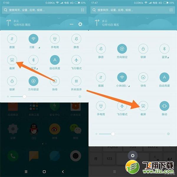 小米8怎么截图_小米8截屏教程