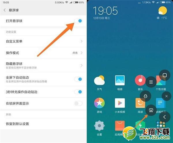 小米8怎么截图_小米8截屏教程