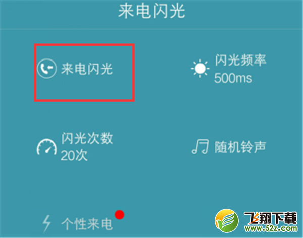 vivo y83怎么设置来电闪烁_vivo y83来电闪光灯设置方法
