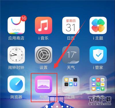 vivo x21相册怎么拼图_vivo x21手机相册拼图教程
