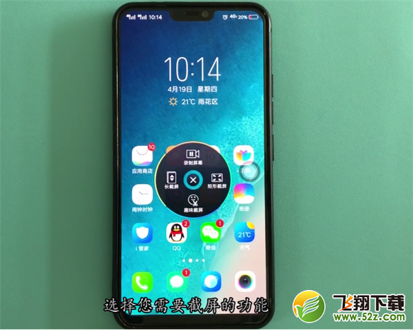 vivo y83怎么截屏_vivo y83截屏教程