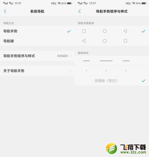 vivo X21底部导航线怎么隐藏_vivoX21底部导航线隐藏方法vivo X21底部导航线怎么隐藏_vivoX21底部导航线隐藏方法