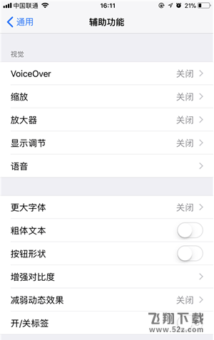 iPhone X小圆点怎么设置教程_苹果iPhoneX小白点虚拟键在哪里设置