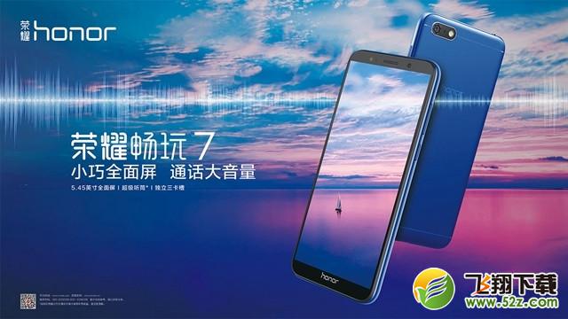 华为荣耀畅玩7和畅玩7C哪个好_华为荣耀畅玩7和畅玩7C区别对比评测