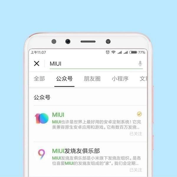 miui10怎么申请内测资格_小米miui10系统内测资格申请教程