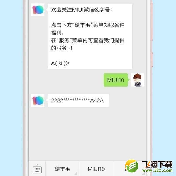 miui10怎么申请内测资格_小米miui10系统内测资格申请教程