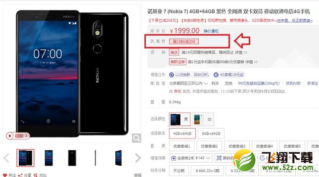 诺基亚6二代和诺基亚7哪个好_诺基亚7与诺基亚6二代区别对比评测