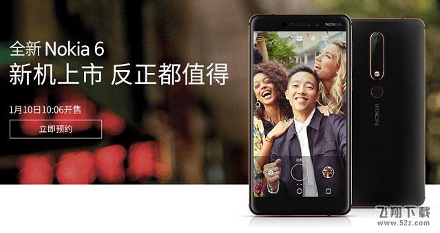 诺基亚6二代和诺基亚6哪个好_诺基亚6二代和诺基亚6区别对比实用评测