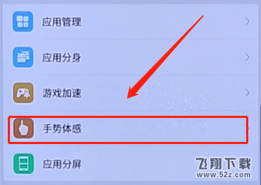 oppo三指截屏怎么操作_oppo三指截屏怎么设置