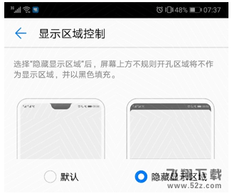 华为p20怎么隐藏刘海_华为p20隐藏刘海模式怎么设置