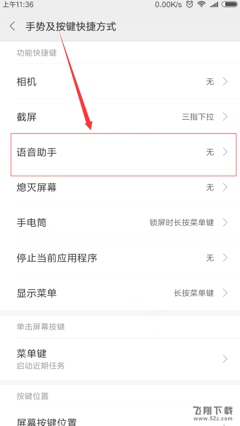 小米8se小爱同学怎么打开_小米8se小爱同学开启方法