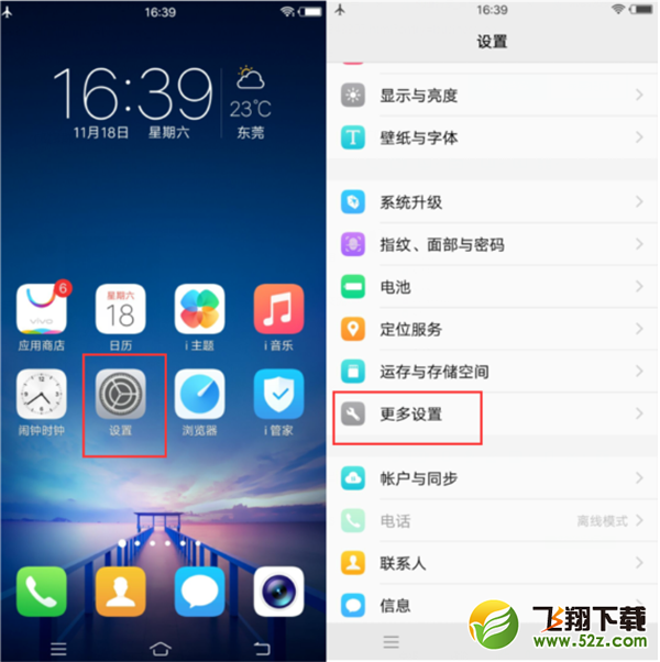 vivo y83怎么打开usb调试_vivo y83开启usb调试教程