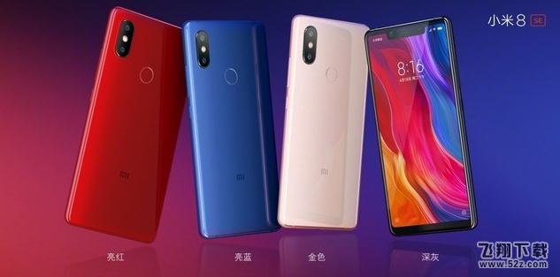 小米8se怎么隐藏刘海_小米8se刘海屏隐藏教程