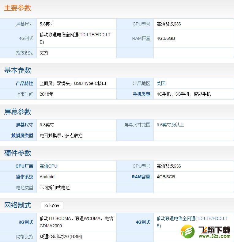 诺基亚X多少钱_诺基亚X配置参数