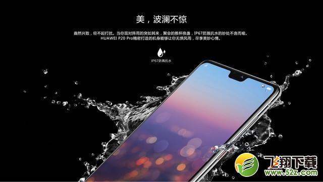 华为P20和P20 Pro哪个好_华为P20 Pro与P20区别对比评测