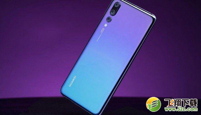 华为P20和P20 Pro哪个好_华为P20 Pro与P20区别对比评测