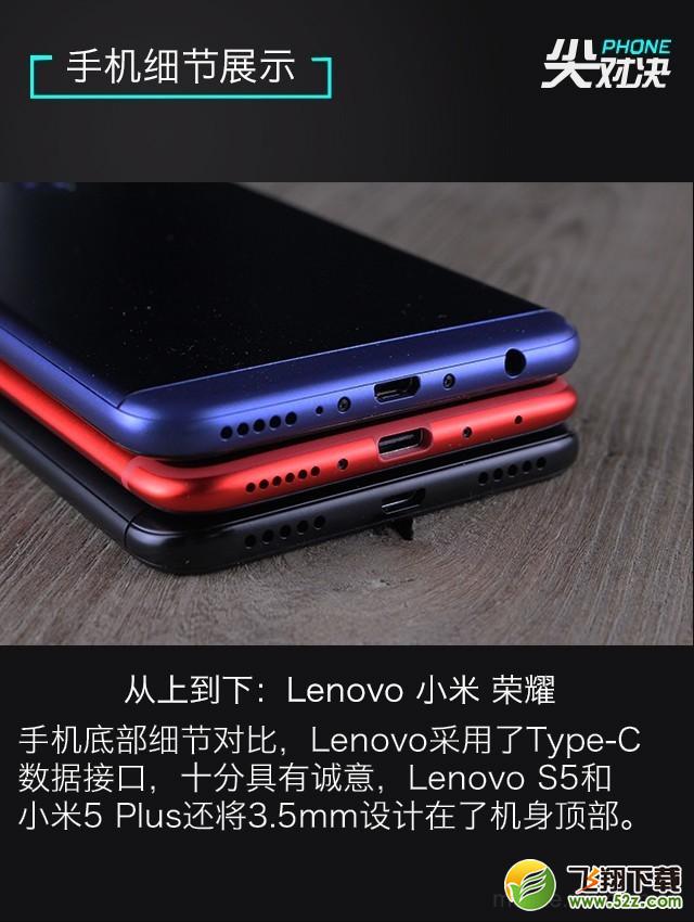 联想S5、荣耀畅玩7C、红米5 Plus哪个好_联想S5、荣耀畅玩7C、红米5 Plus性能评测对比