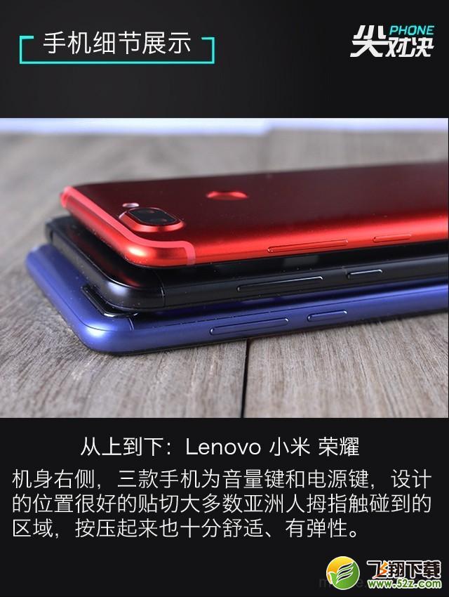 联想S5、荣耀畅玩7C、红米5 Plus哪个好_联想S5、荣耀畅玩7C、红米5 Plus性能评测对比