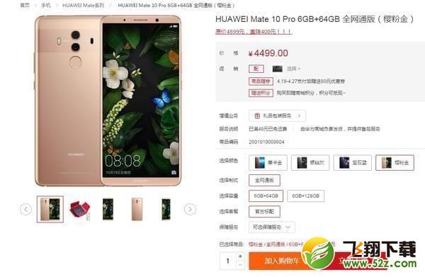 华为P20Pro和Mate10Pro哪个好_华为P20 Pro和华为Mate 10 Pro区别对比