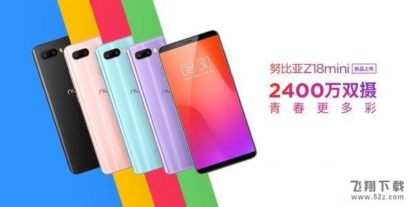 小米6X和努比亚Z18mini哪个好_小米6X和努比亚Z18mini区别评测对比