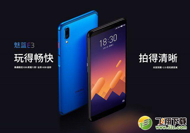 小米6X和魅蓝E3哪个好_小米6X和魅蓝E3对比评测