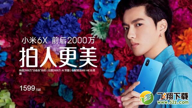 小米6X和魅蓝E3哪个好_小米6X和魅蓝E3对比评测