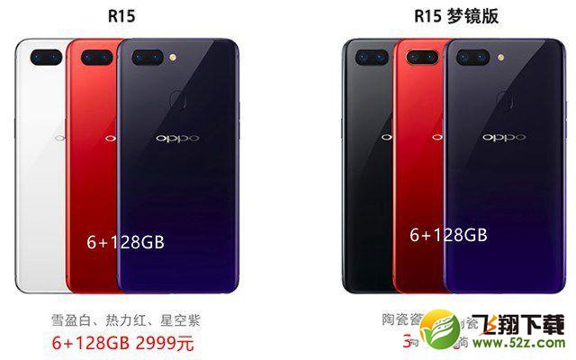 OPPO A3和OPPO R15哪个好_OPPO R15与OPPO A3区别对比评测