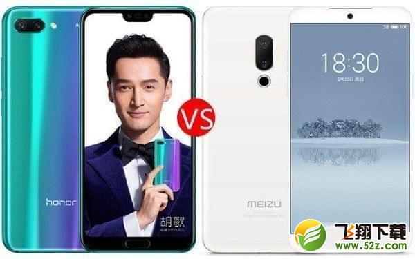 魅族15和荣耀10哪个好_魅族15和荣耀10对比评测